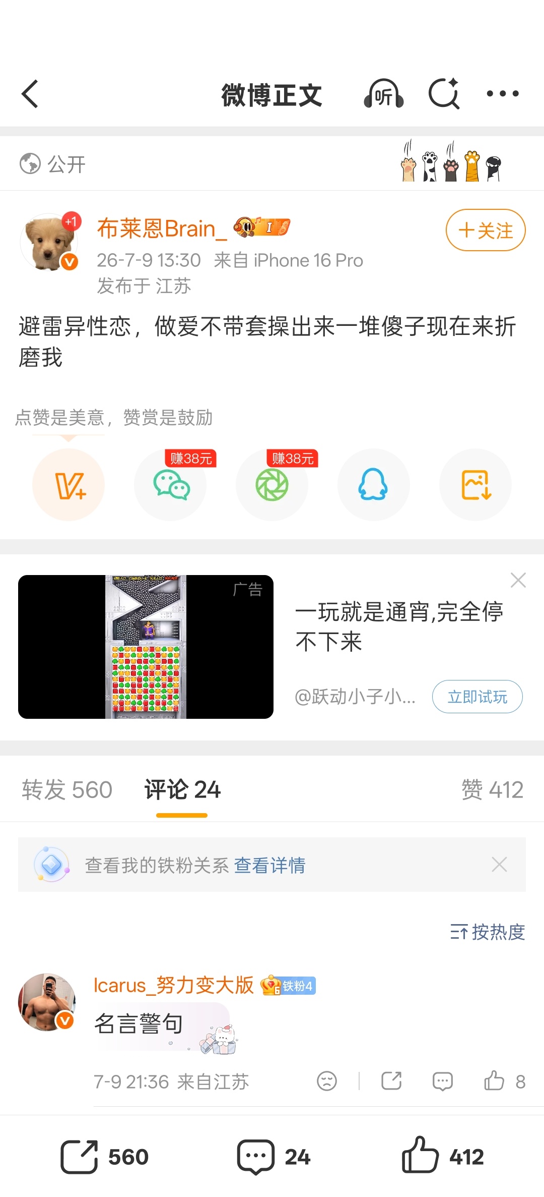 我看到夏四初和红薯那群S13就这样: 
