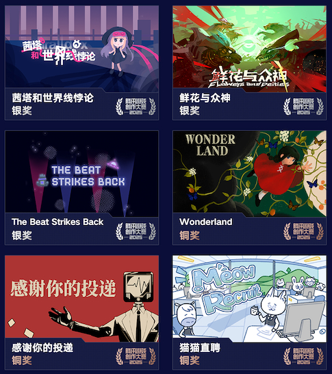 00后大学生做游戏瓜分130万元武大土木高材生转行做游戏轻松夺金奖学生团队的作品