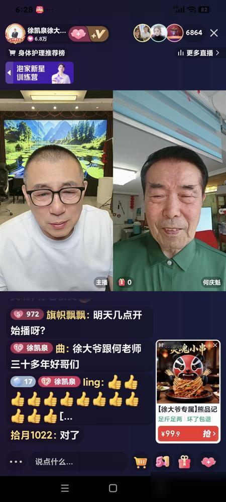 别再吹什么江湖豪情了。
徐凯泉砸给何庆魁的4000个钻石粉，我告诉你，那是40