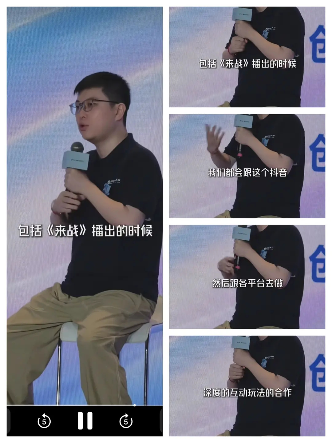 听导演这么一说更加期待来战播出了，互动玩法是什么意思啊，很想快进到寒假了 ​​​
