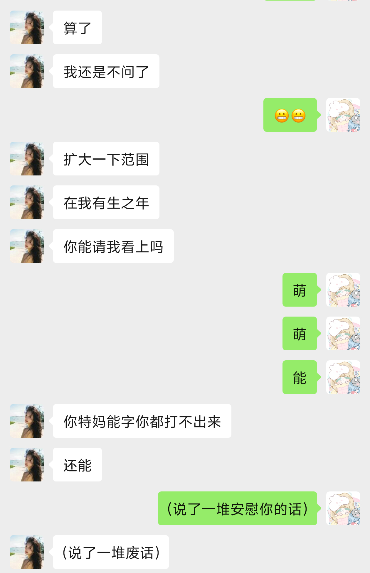 我聊天👇🏻 ​​​