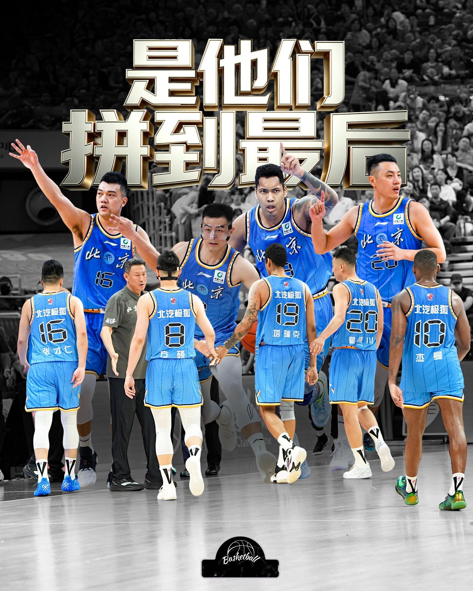 北京男篮vs上海男篮 谁也没想到最后靠着这五个人“潜力赛”阵容最后追到只差8分，