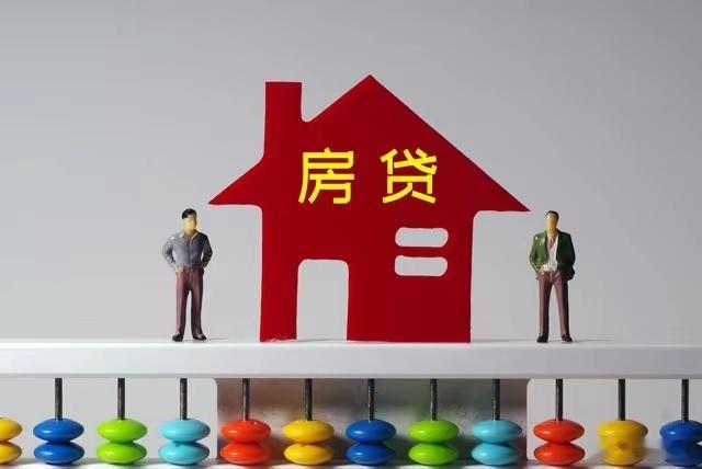 房贷贴息政策10月1日起实施很多还房贷的朋友，心里一直有个期待。盼着政策能直接减