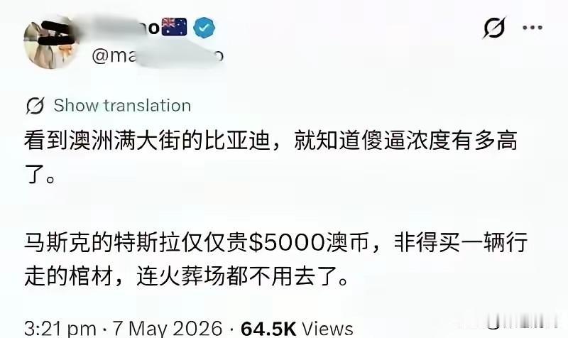 好不容易润到澳洲的人彻底破防了，满大街全是比亚迪！
有些人为了捧着“国外更好”的