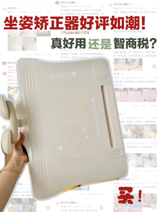 纠结😐好评如潮的正姿台618要不要入？