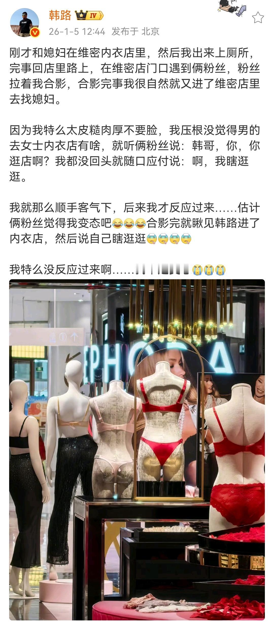 韩路：我才反应过来，我不是变态[捂脸]

韩路这个太有意思了，正常来说，肯定是不