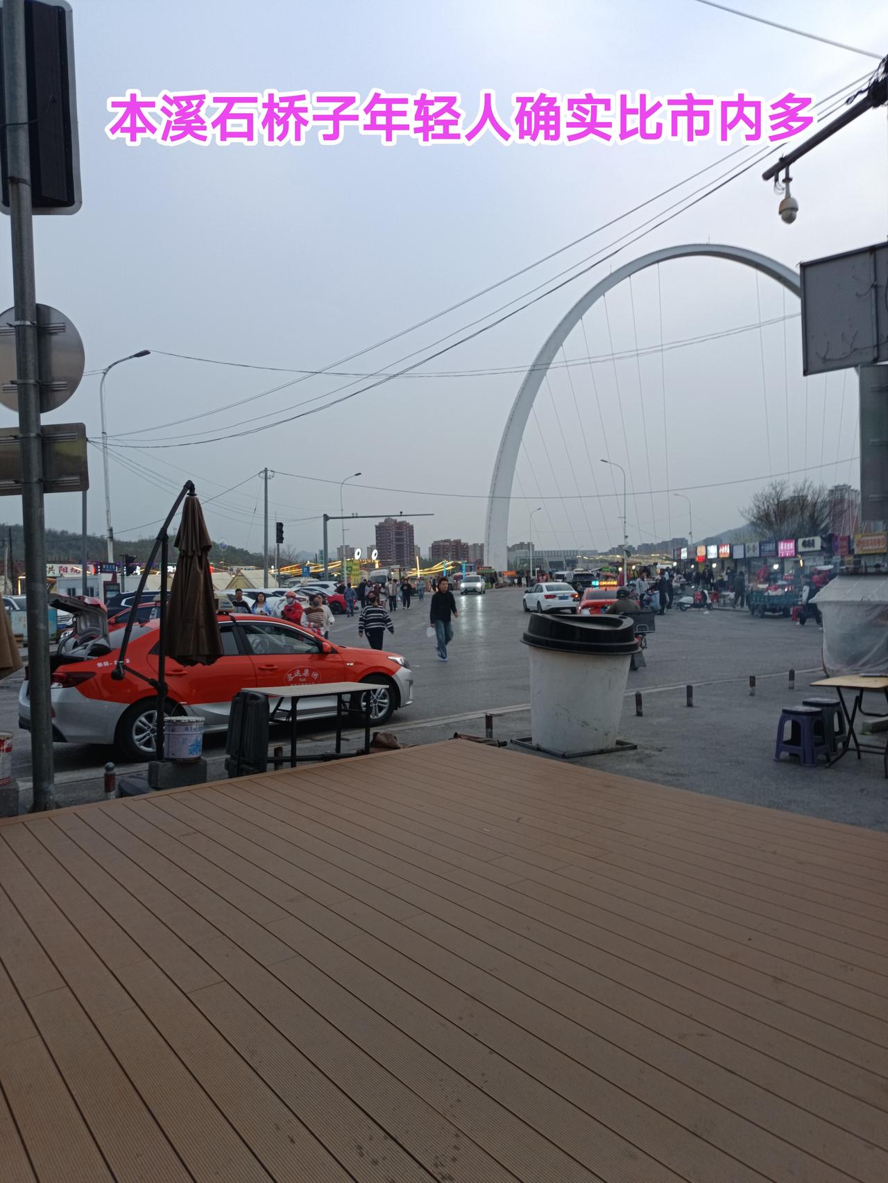 说句心里话本溪市内看起来年轻人少主要还是因为多年之前辽宁科技学院从市内搬到了石桥