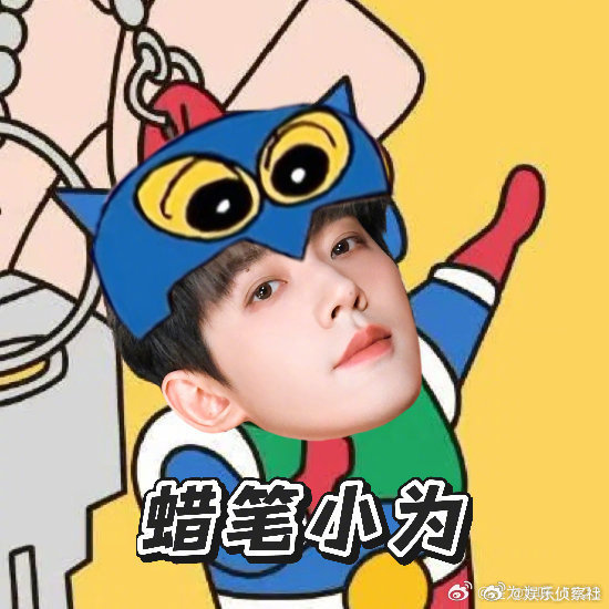 哈哈哈哈哈哈蜡笔小为好可爱😍 