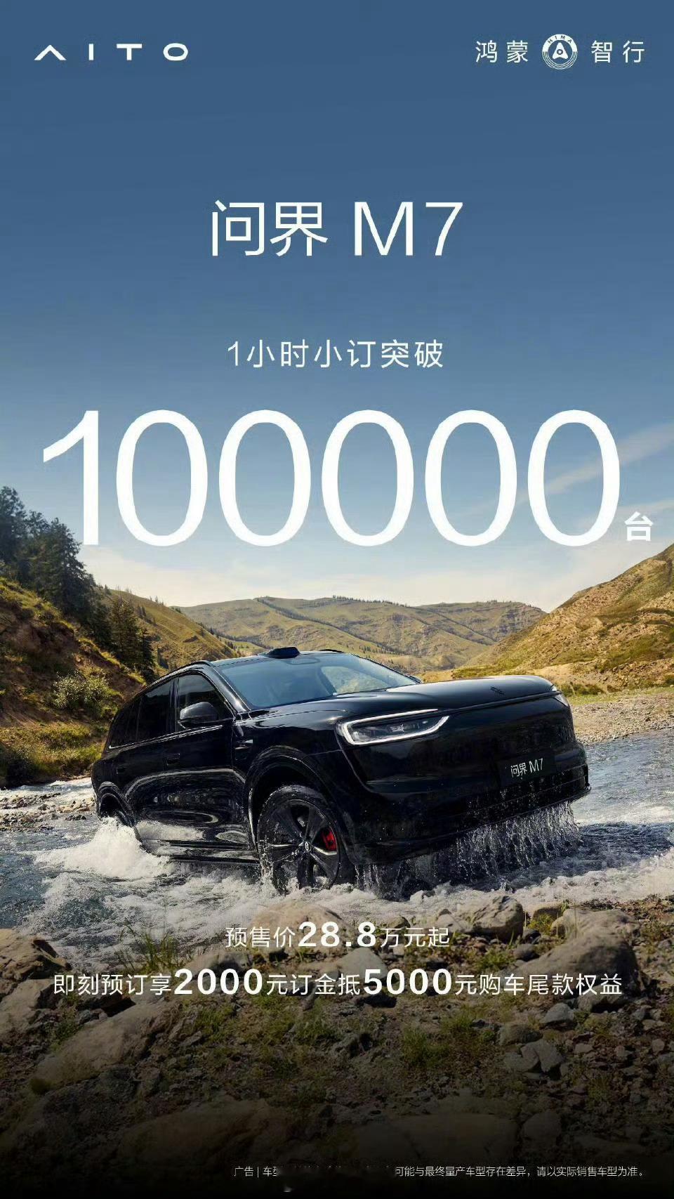 一小时，小订十万台！这是什么神仙数据~这一天，大定不得干一年的产能了 ​​​