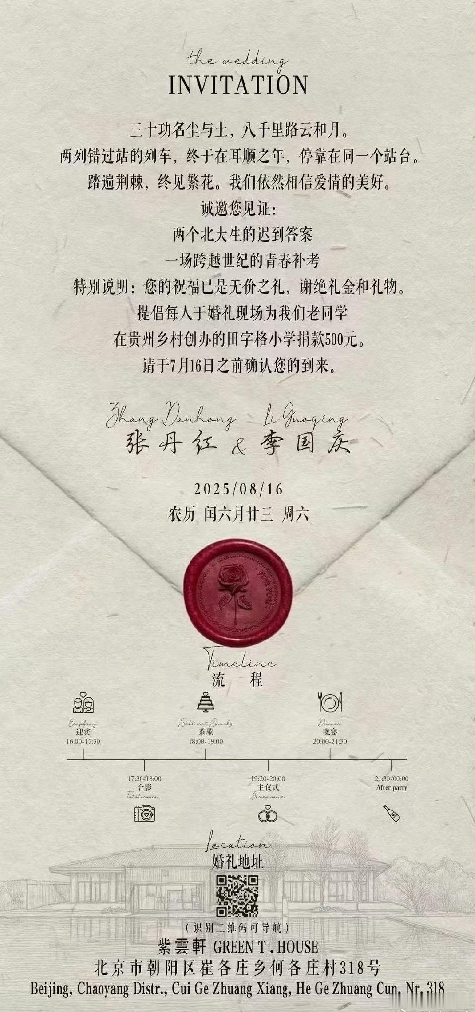 李国庆再婚老李没找一个年轻的小姐姐，而是自己的北大同学，看来老李还是比较注重内涵