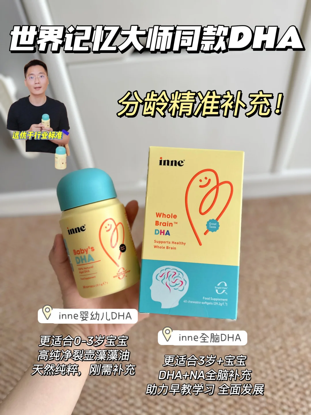不愧是记忆大师推荐的DHA！有娃的家庭抄作业