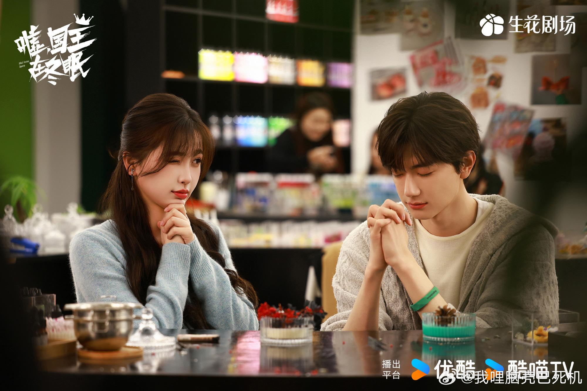 嘘国王在冬眠开播1周年虞书欣林一嘘国王在冬眠开播一周年虞书欣林一嘘国王在冬眠开播