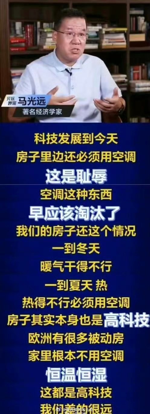 法国40人为躲热浪溺亡著名经济学家马光远：房子里装空调是耻辱，欧洲很多不用空调。