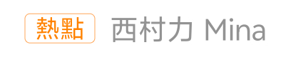 这是rs的热点，还是这个贴上了热点