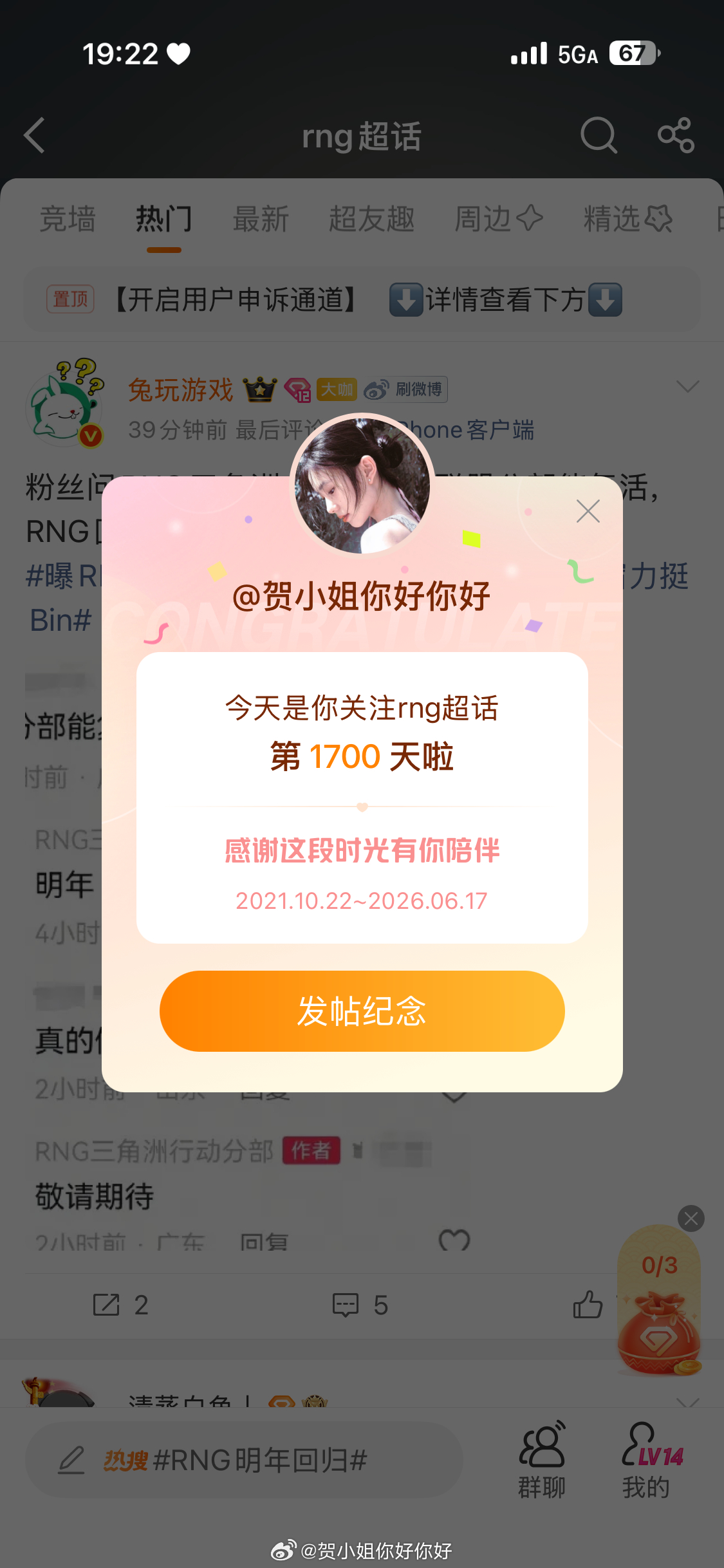RNG明年回归真的假的？我又有家了？ 