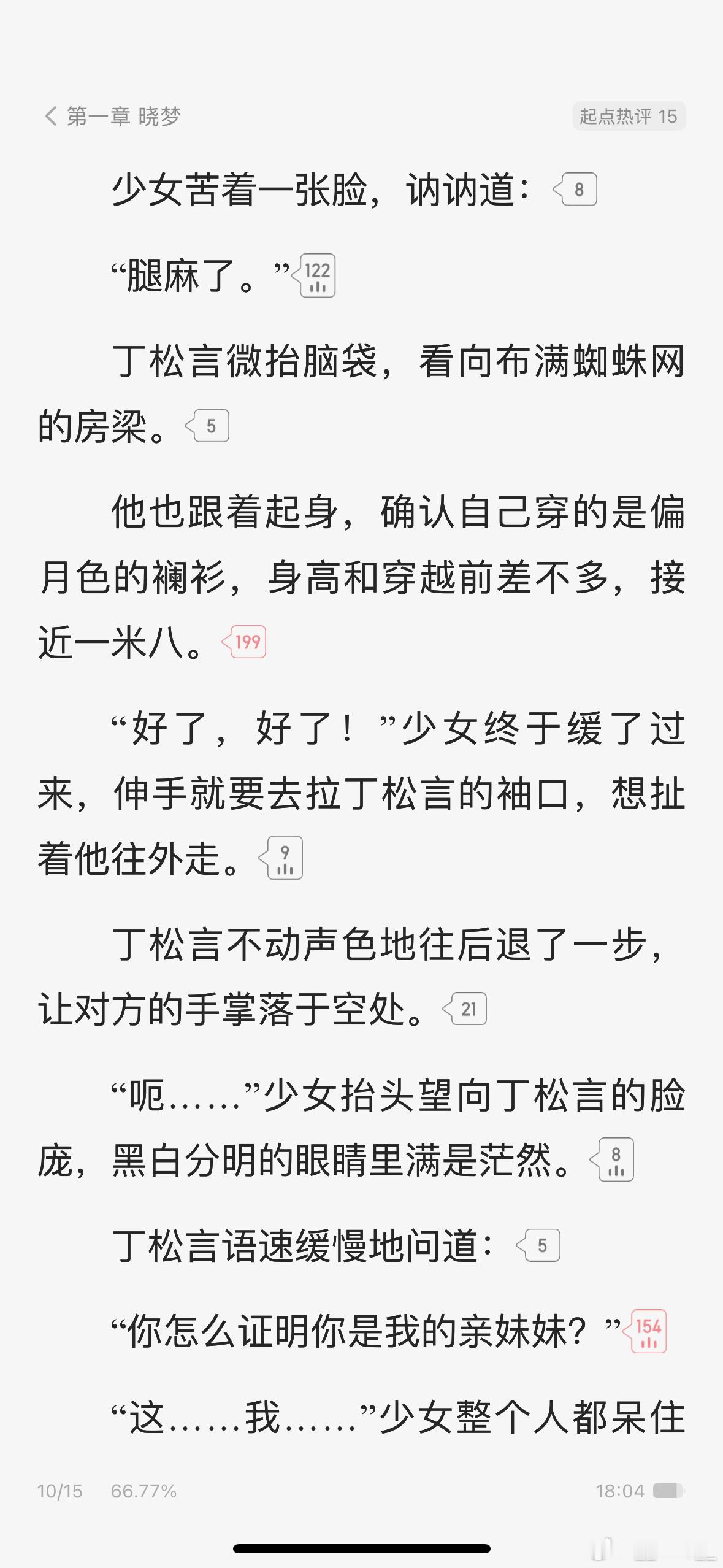 我什么时候能看到“接近一米八”的时候不笑出来…… 