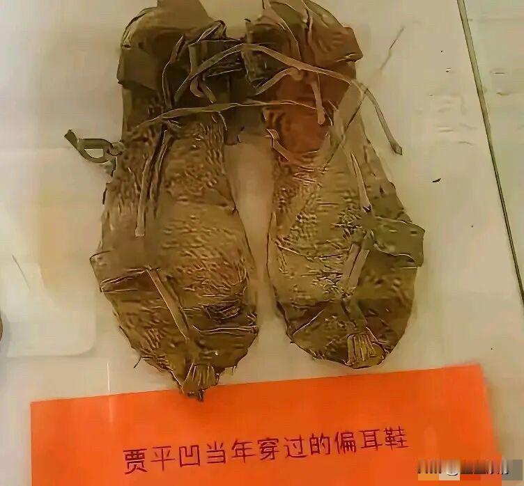 贾平凹既没穿着这双草鞋走过长征，也没有参与开发大庆油田。有人陈列他早年穿过的偏耳