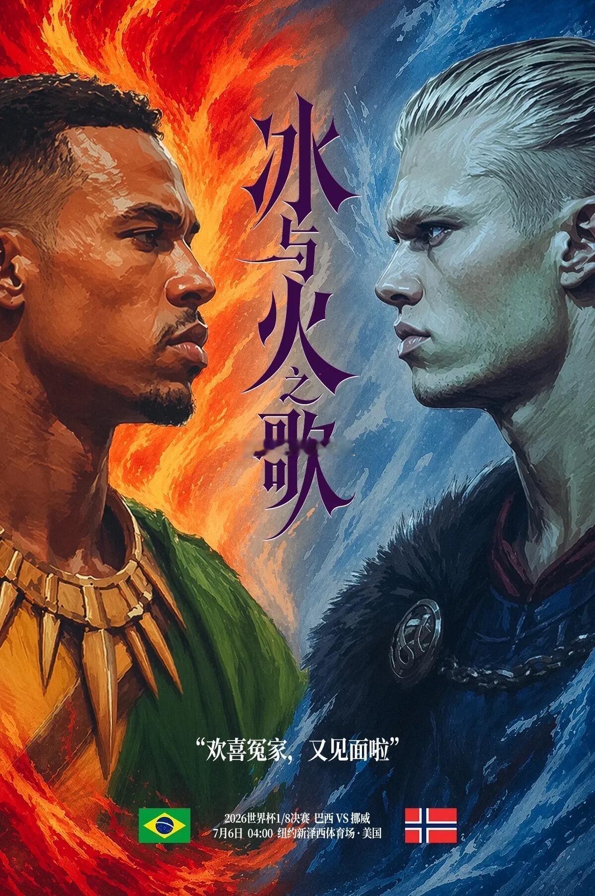 短发哈兰德将对阵巴西回归短发？哈兰德大战巴西前理发明晨4点巴西vs挪威!哈兰德这