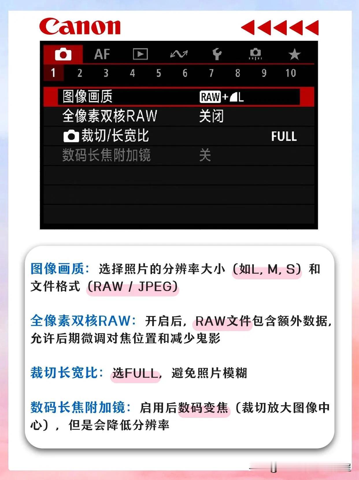 新买的相机刚拿到手，各种设置功能可能都不太懂，想要调节参数不知道在哪里调？下面我