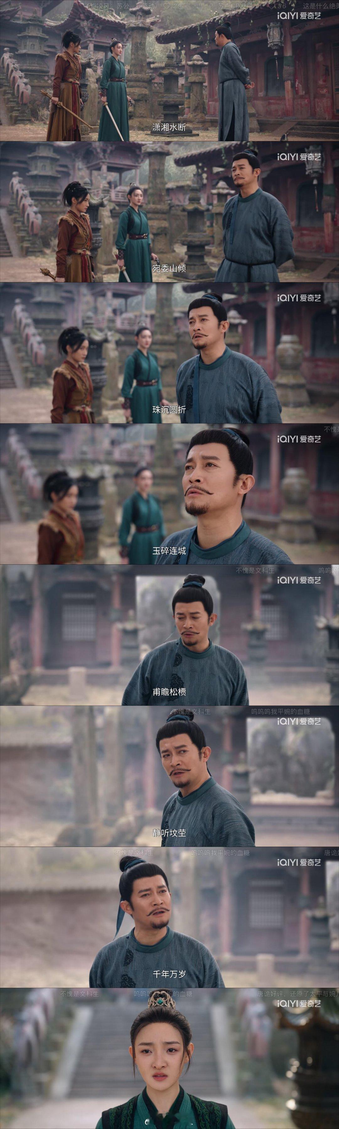 唐诡的含金量还在上升在唐诡里听到这句话的时候已经感动的热泪盈眶，没想到我看到过的