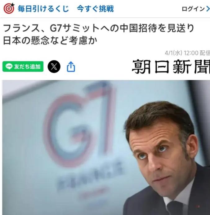 日本为了拦着中国出席G7峰会，前前后后瞎忙活了大半年，可它压根没摸清情况，中国对