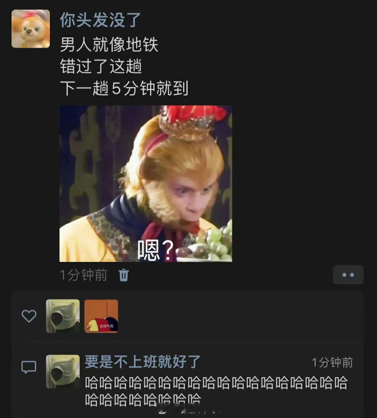 哈哈哈哈哈哈哈哈哈哈哈哈哈男人就像地铁 ​​​