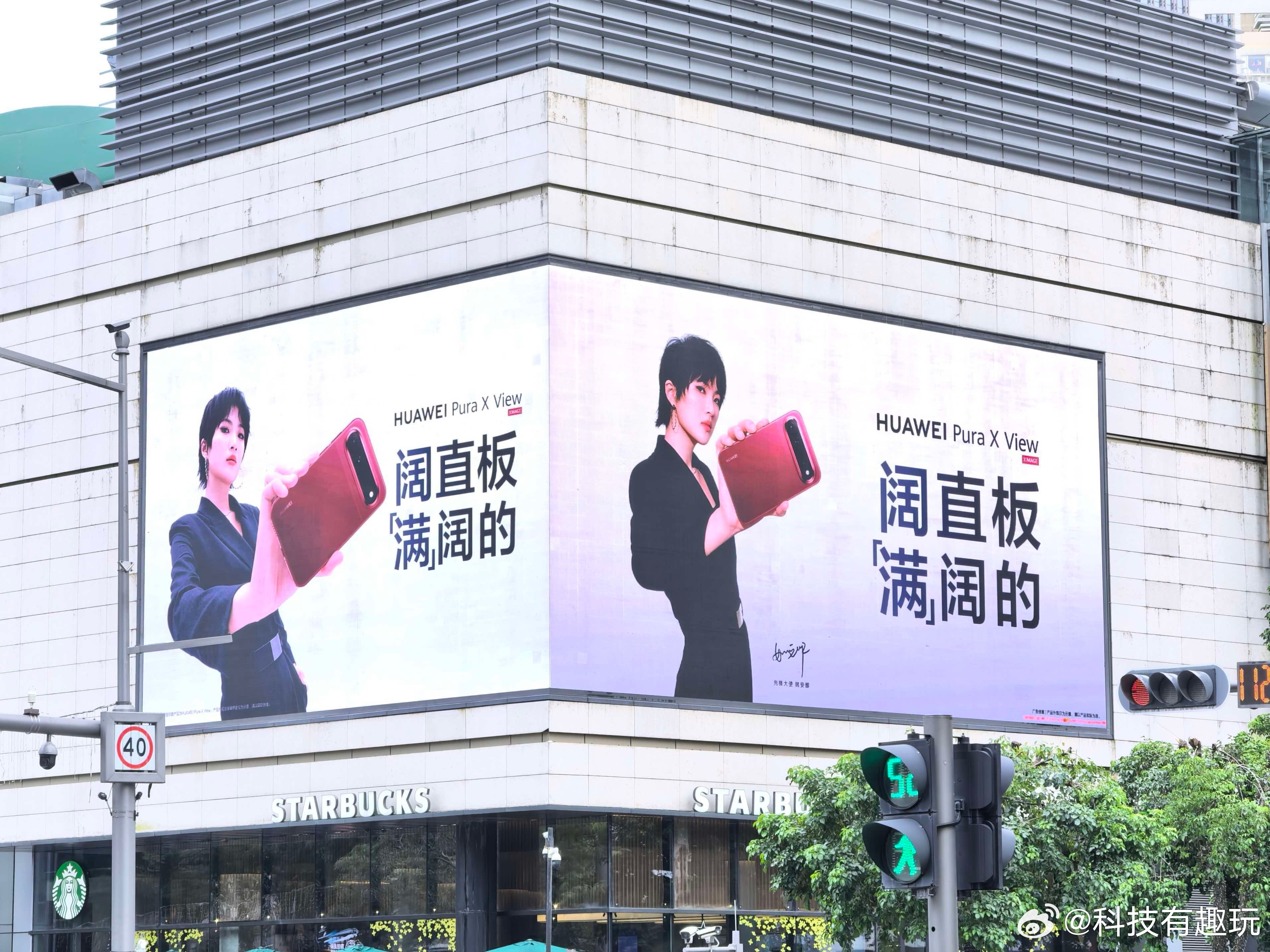 华为阔直板满阔的距离华为Pura X View发布越来越近！今天上海、深圳、成都