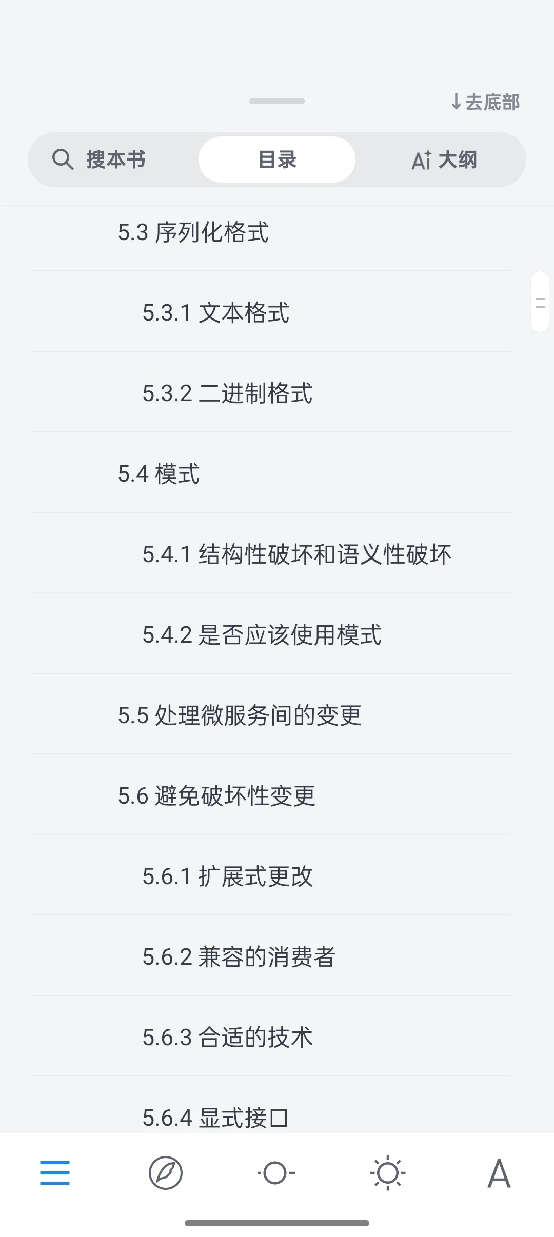 《微服务设计》