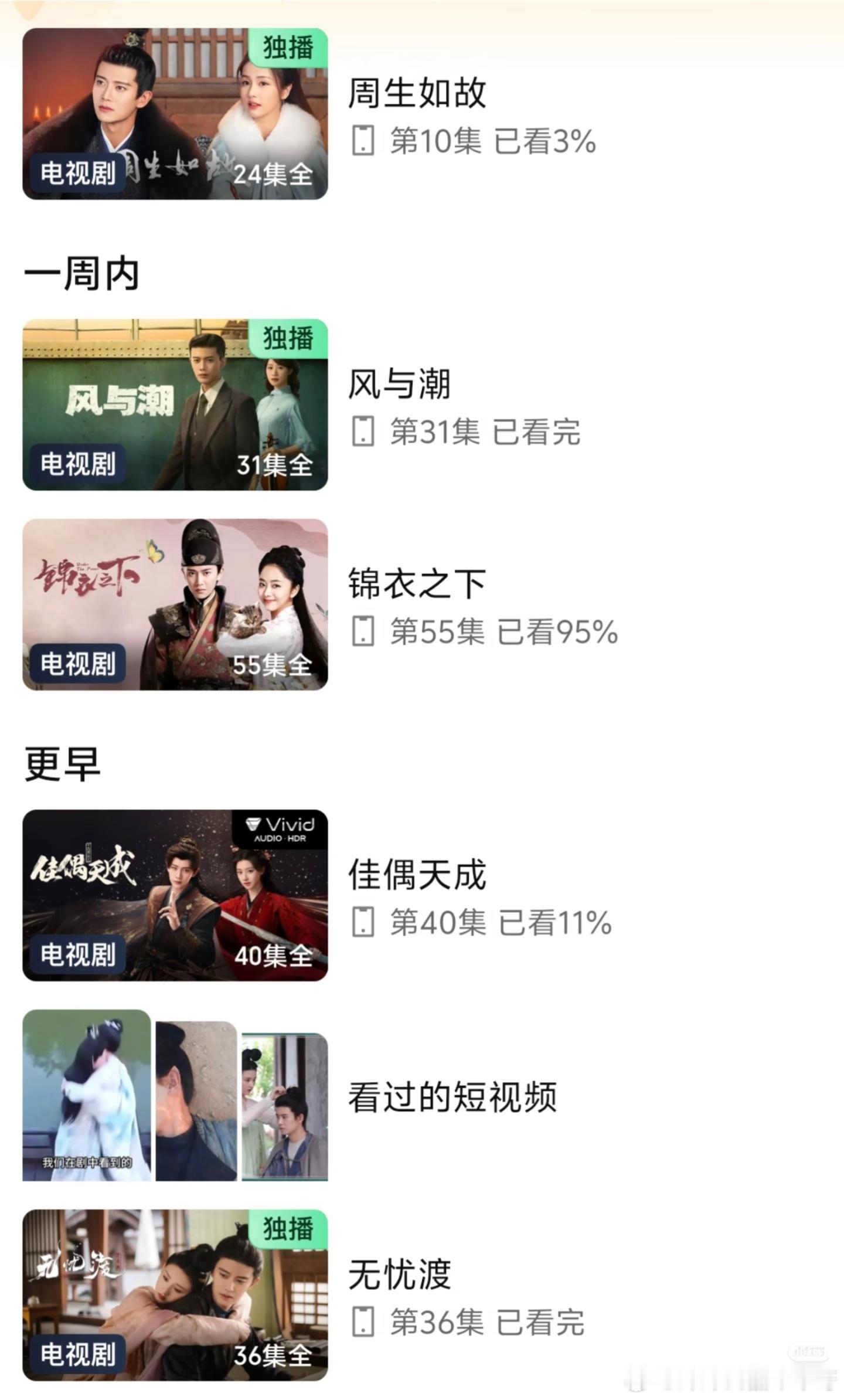 任嘉伦 凌晨三点的感悟:中了国潮的毒！不好意思 这毒没有解药～欢迎新粉！任苒时光