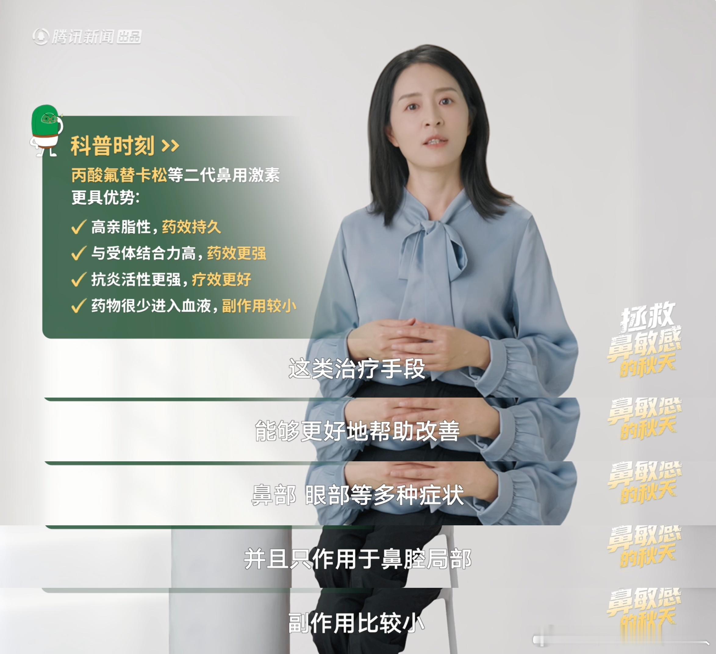 重庆的秋天鼻子先扛不住了真的太能体会短片中那种手忙脚乱的感受，秋天在外不停擦鼻涕
