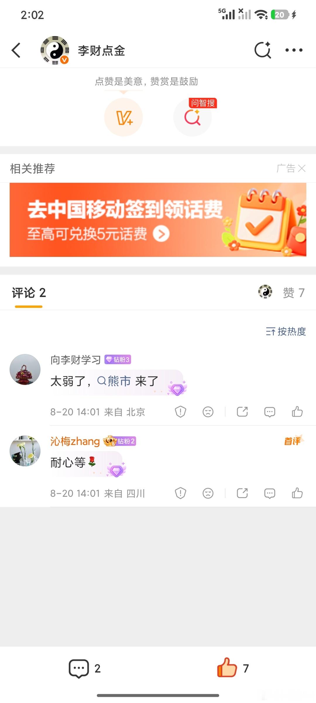 我闻到了淡淡的小牛牛的味道……你闻到了吗 