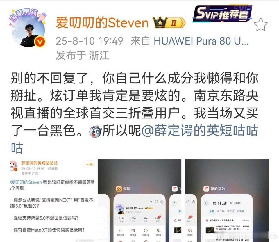 短公公去质疑上海住别墅的人有没有买三折叠，可能理解不了花2万多买手机的人的消费观