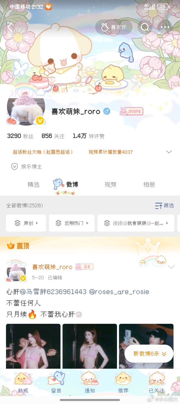 闲着无聊查单取，0人愿意做你的小粉丝网页链接