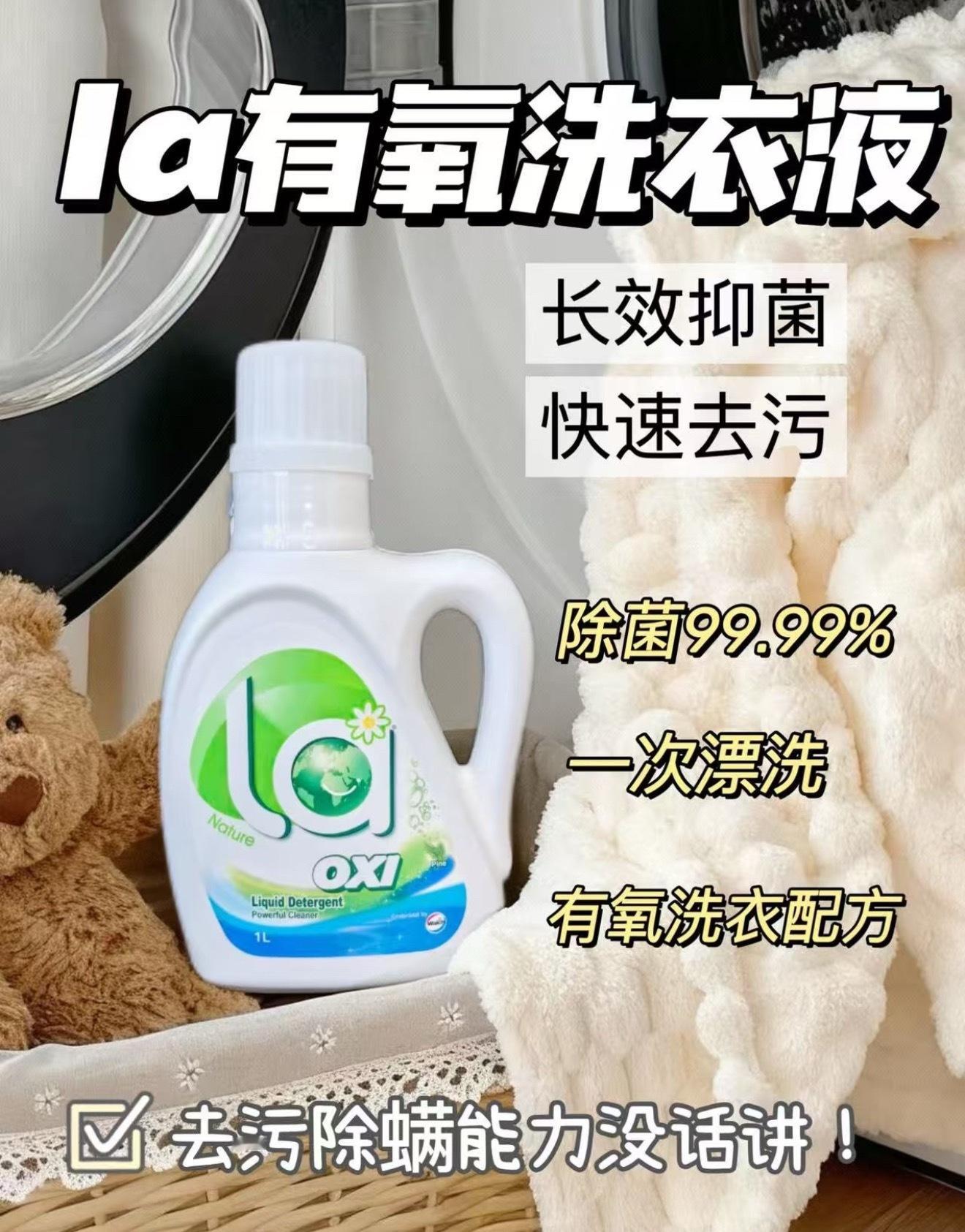 𝟓𝟑拿下威露士洗衣液十斤！ 