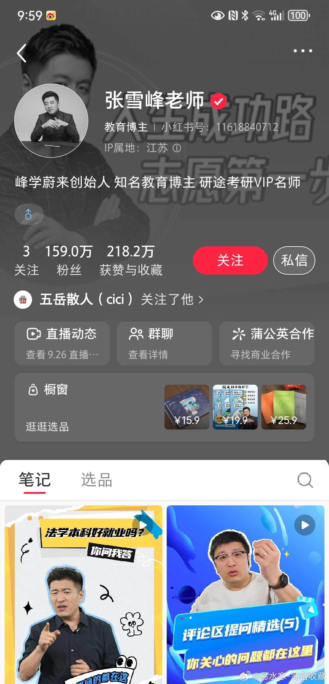 张雪峰去世太突然了！那么诙谐、积极向上的人，这个年纪，大家真的要多注意身体啊！ 