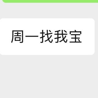 老子的pw忙到没空接五公现在 