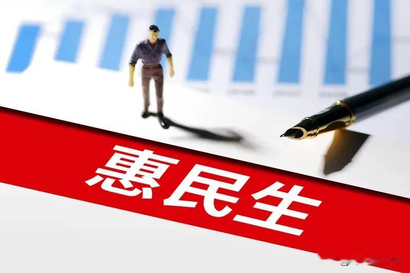 扬州人速看！50件民生大事，件件关系你的日子
 
连续25年民生一号文件，扬州这