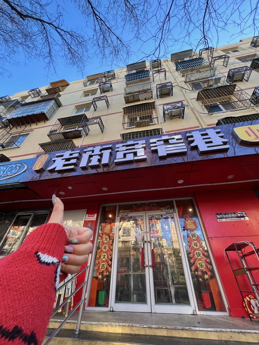北京居民楼下！！来报恩的川菜馆子🙏🙏