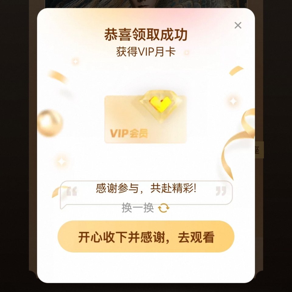 抢到了抢到了奔赴九门 