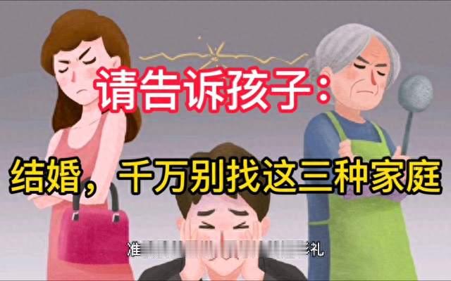 多子女家庭注意！明后年这4件事千万别做