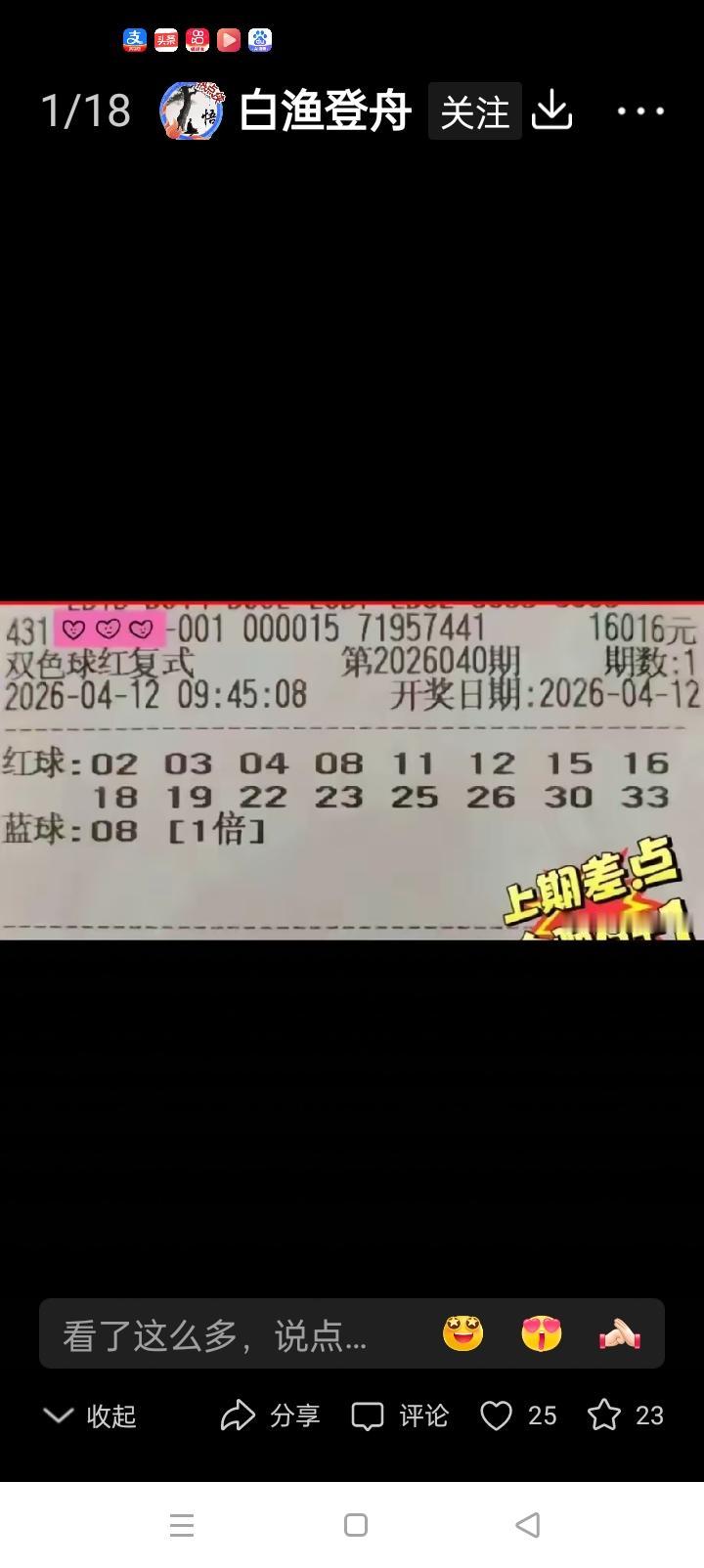 巧用冷热号码趋势，提升彩票中奖概率？靠谱吗？

家人们，彩票这东西充满了诱惑，谁