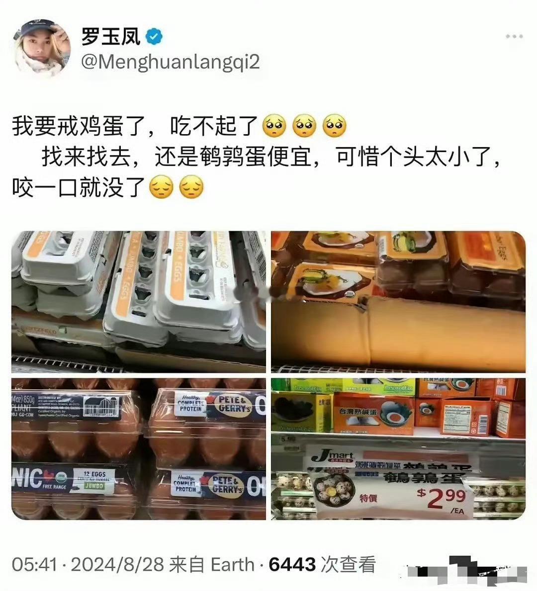 初代网红鼻祖，在美国吃不起鸡蛋了 ​​​