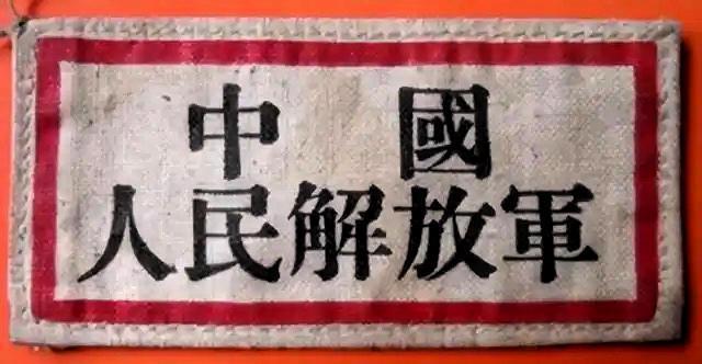 中国人民解放军。威武之师、胜利之师，但是解放军这三个字是谁提出的？
1944年8