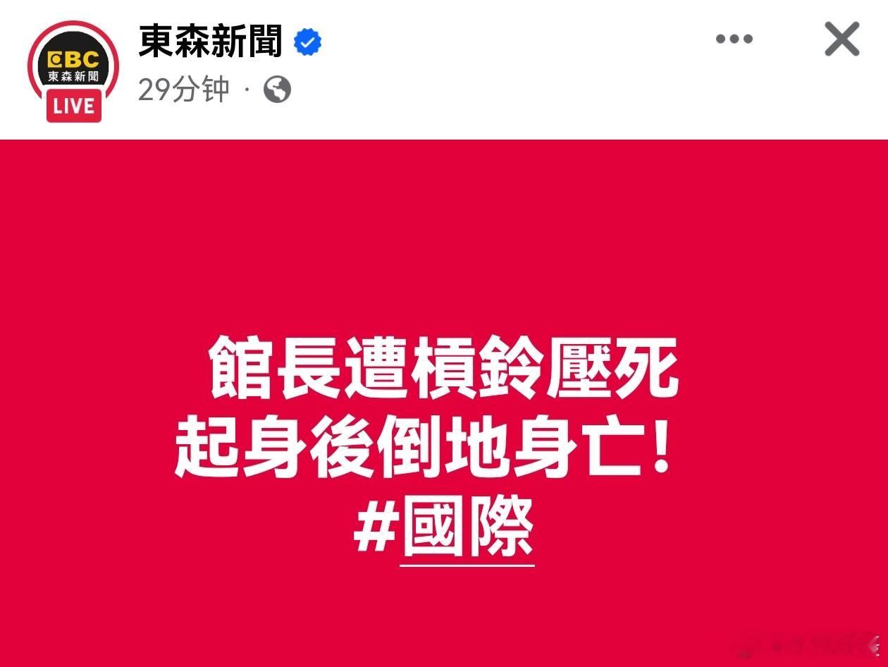 蛙媒的标题事件：巴西一名男子罗纳德·蒙特内格罗（Ronald Montenegr