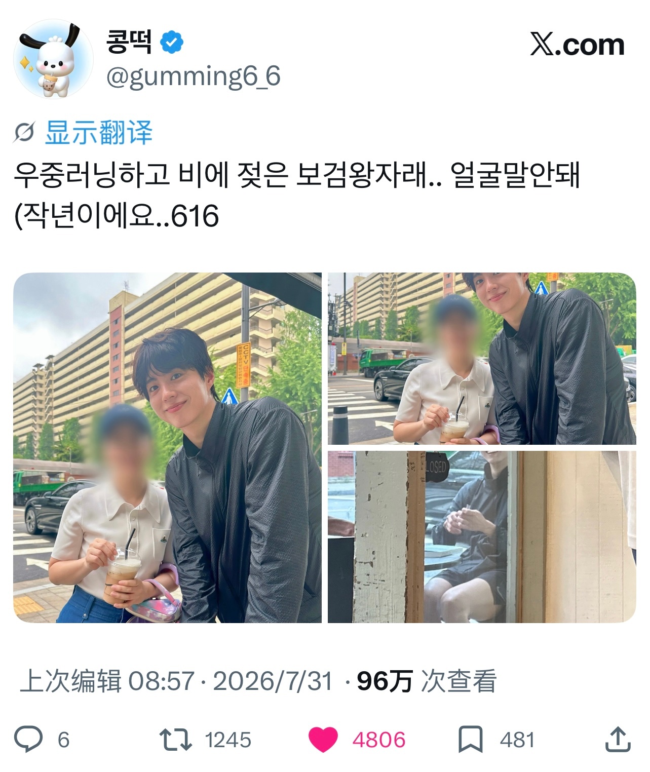 朴宝剑跑完十公里的朴宝剑 靠两张路透图出圈，两张图还各火各的X tq fmkor