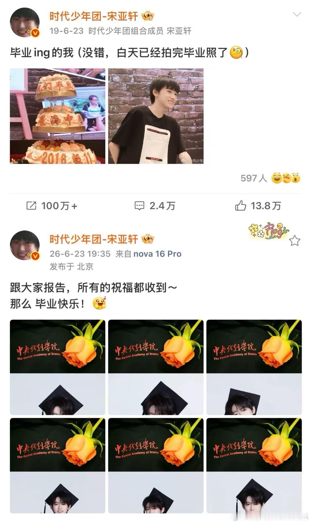 2019.6.23➡️2026.6.23 
