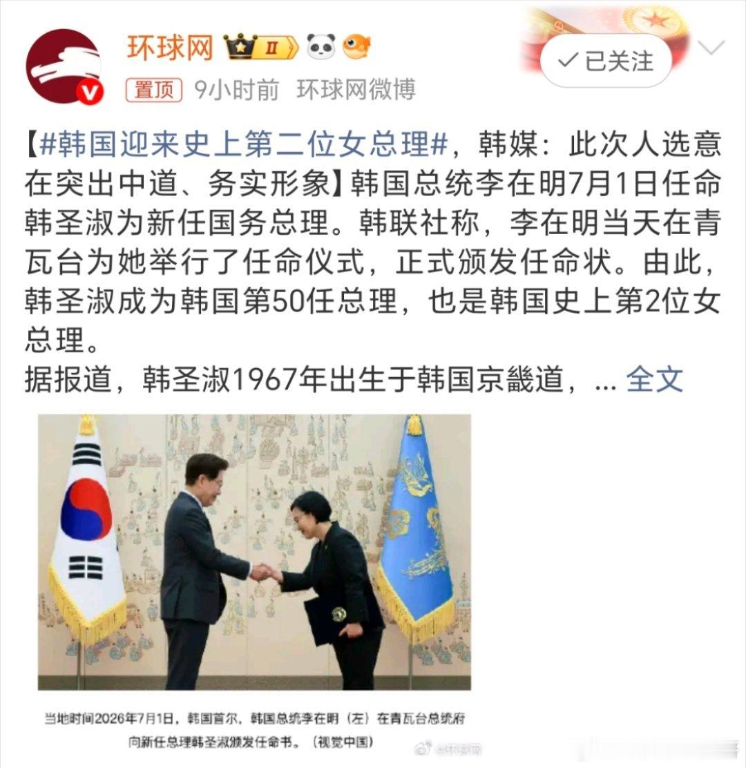 韩国迎来史上第二位女总理不知道这个女的下场会如何？