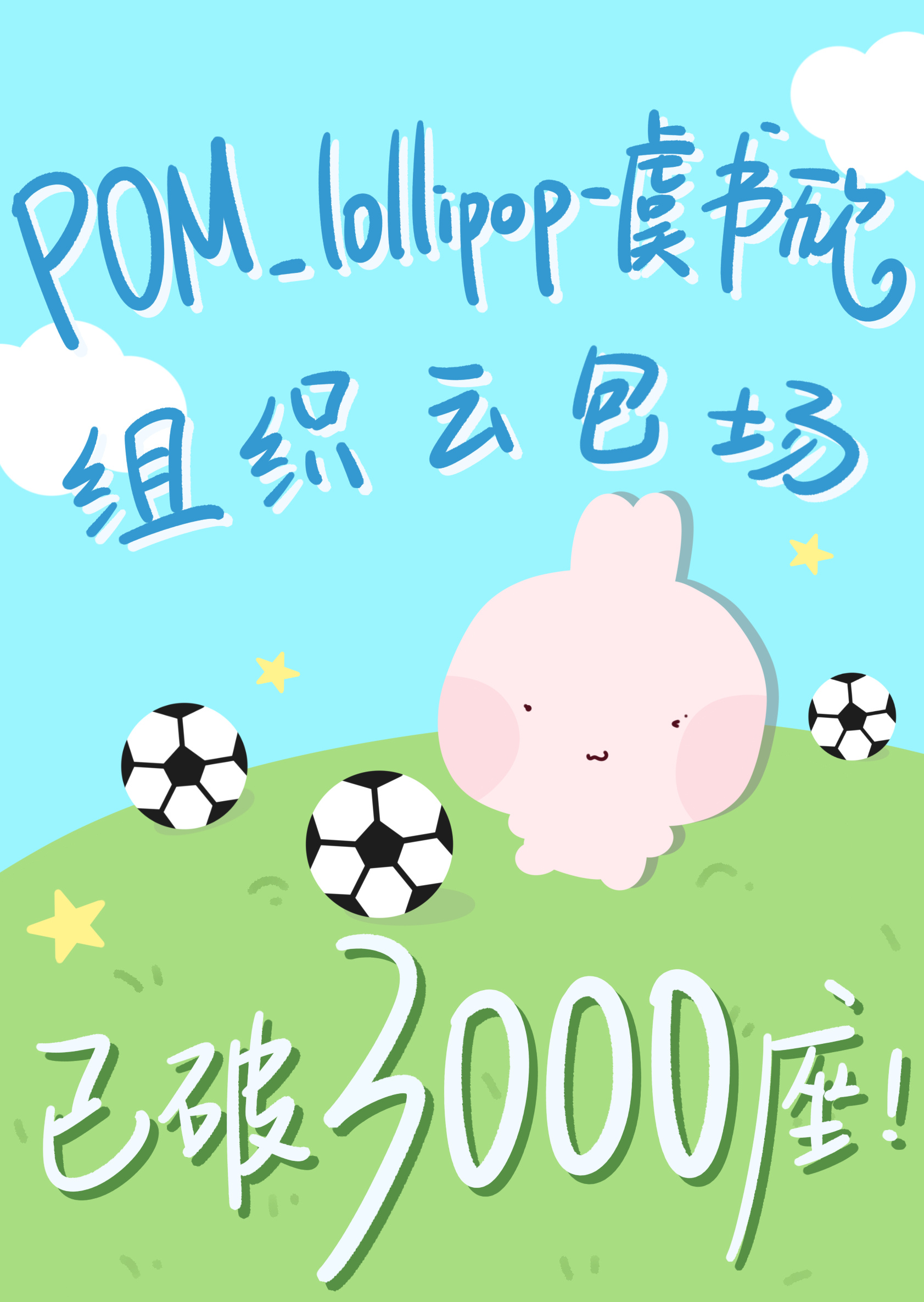 虞书欣  战报战报📢6h已破3000座 共计💰90000➕ 谢谢大家支持！百
