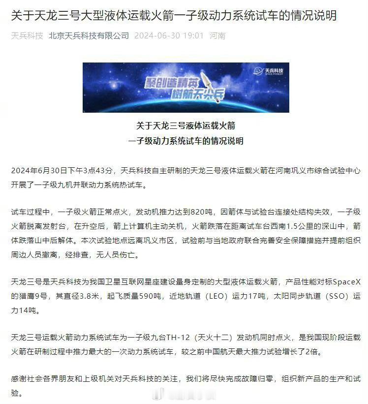 所以低空经济要怎么走？#天兵科技回应火箭起火爆炸# ​​​