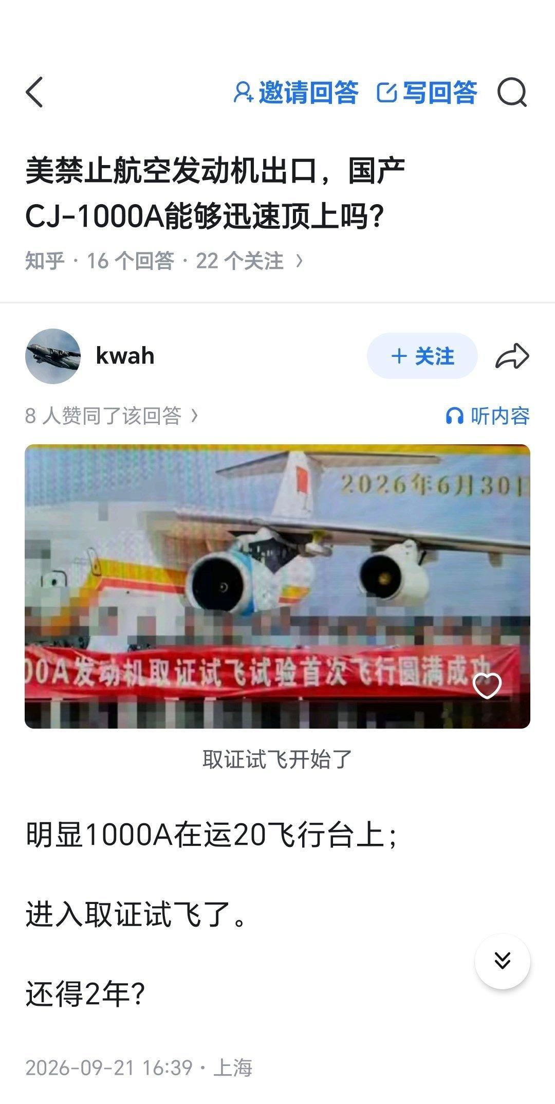 民航大涡扇也快突破了 ​​​